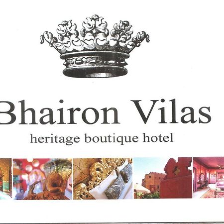 Hotel Bhairon Vilas Биканер Экстерьер фото
